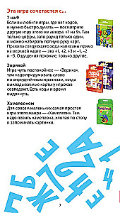Настольная игра - Квич